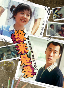 妄动的新婚夫妇