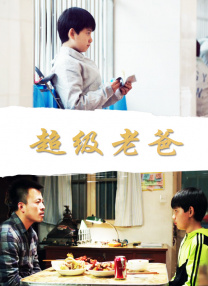 妄动的新婚夫妇